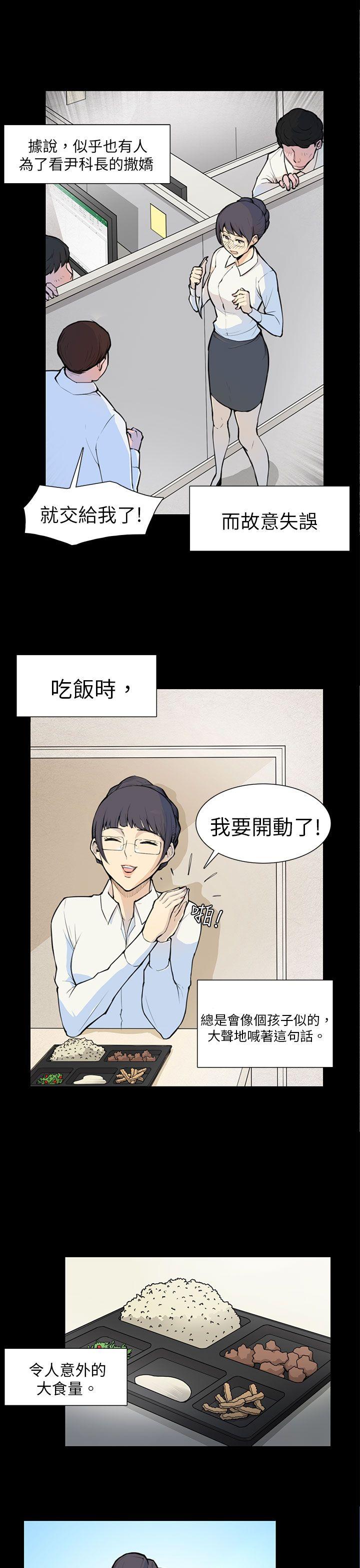 [韩国漫画] 斯德哥尔摩症候群 爱情,巨乳大奶,OL#[22P]-11