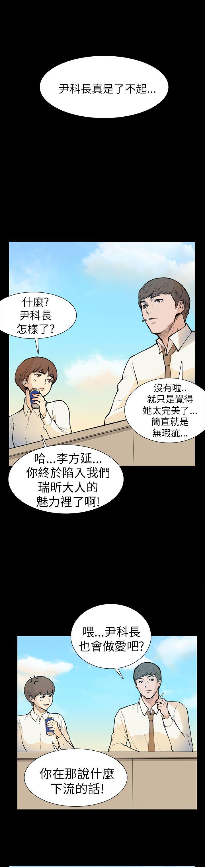 [韩国漫画] 斯德哥尔摩症候群 爱情,巨乳大奶,OL#[22P]-13