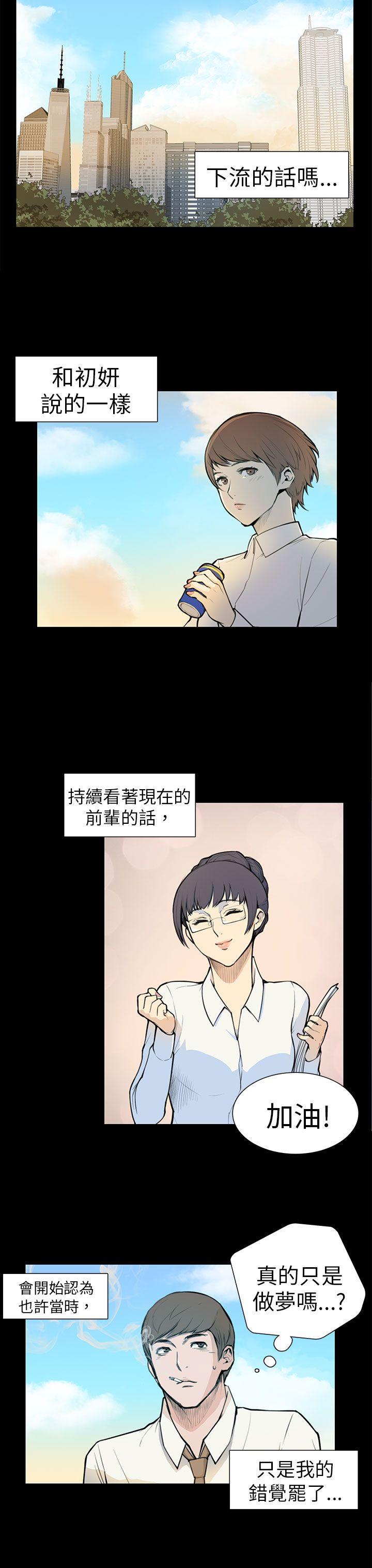 [韩国漫画] 斯德哥尔摩症候群 爱情,巨乳大奶,OL#[22P]-14