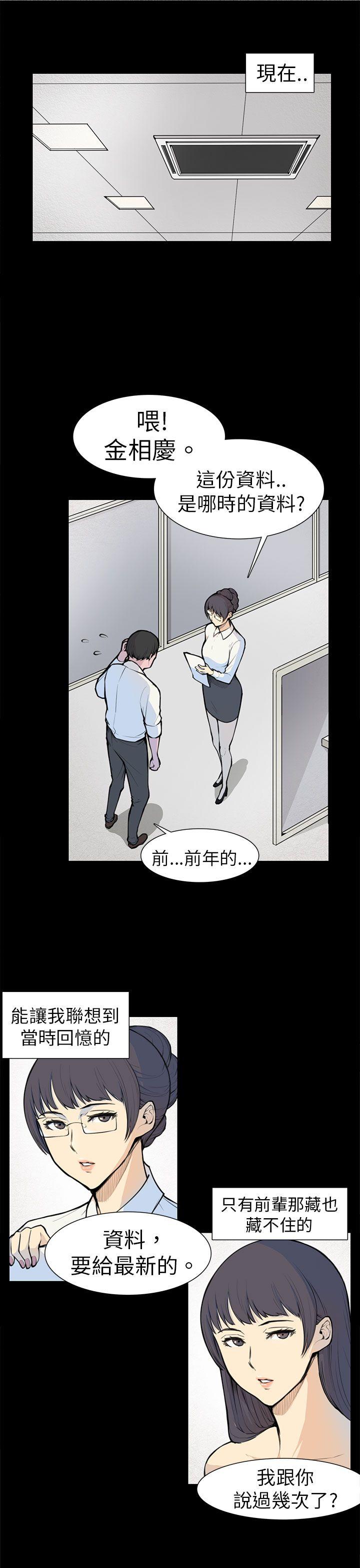 [韩国漫画] 斯德哥尔摩症候群 爱情,巨乳大奶,OL#[22P]-16