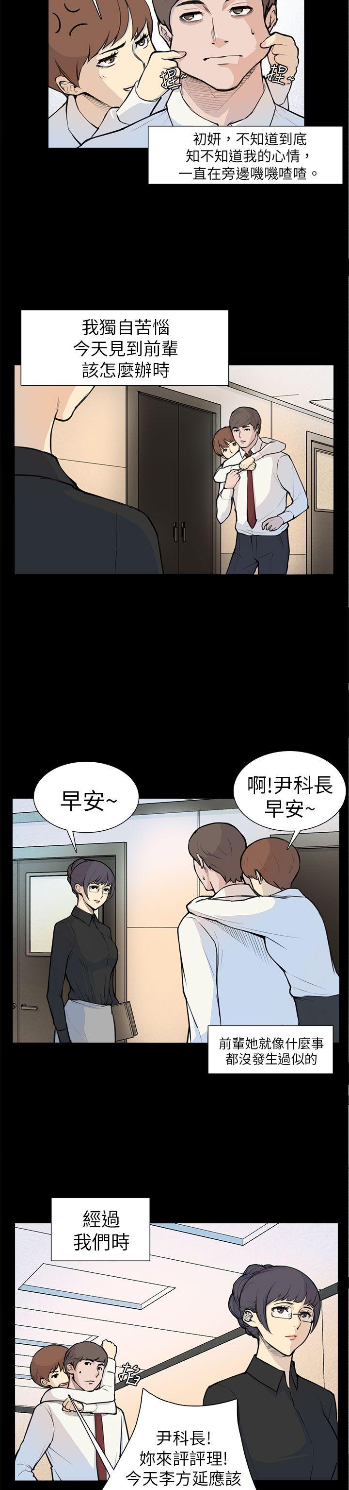 [韩国漫画] 斯德哥尔摩症候群 爱情,巨乳大奶,OL#[22P]-2