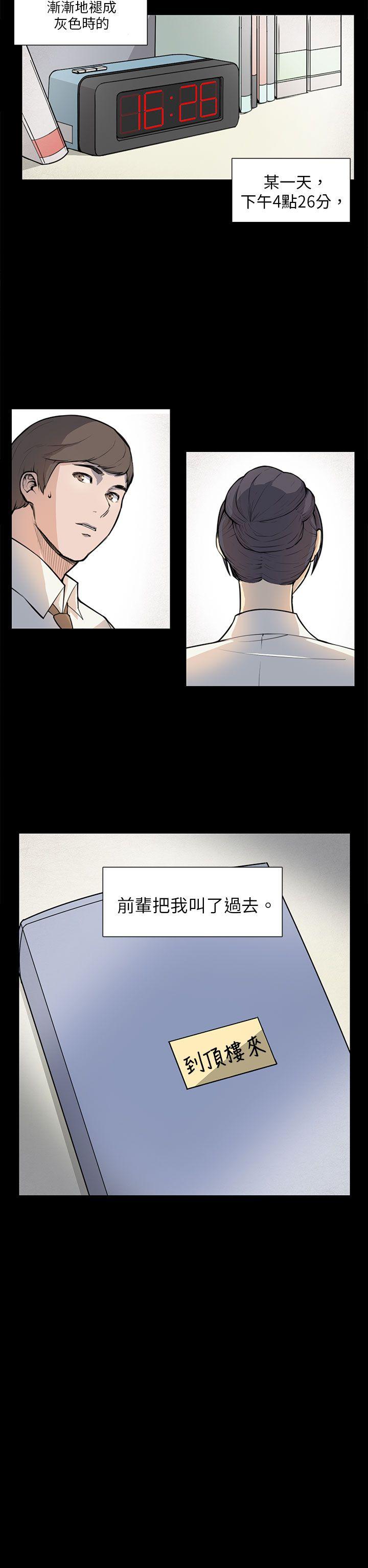 [韩国漫画] 斯德哥尔摩症候群 爱情,巨乳大奶,OL#[22P]-22