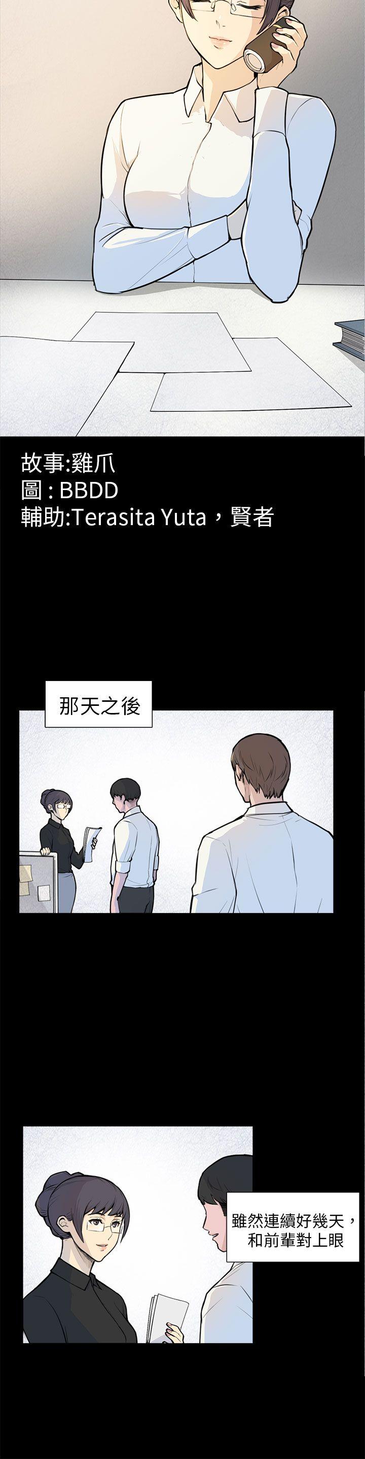 [韩国漫画] 斯德哥尔摩症候群 爱情,巨乳大奶,OL#[22P]-5