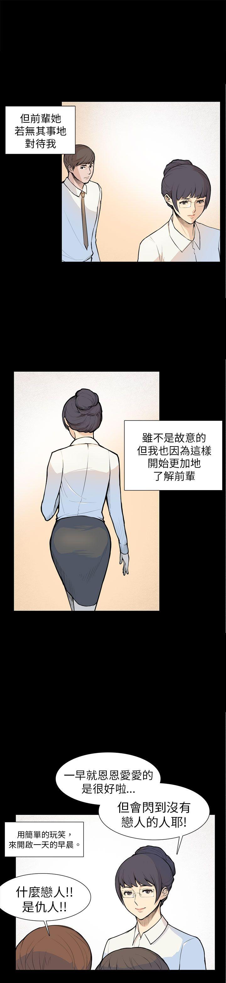 [韩国漫画] 斯德哥尔摩症候群 爱情,巨乳大奶,OL#[22P]-6