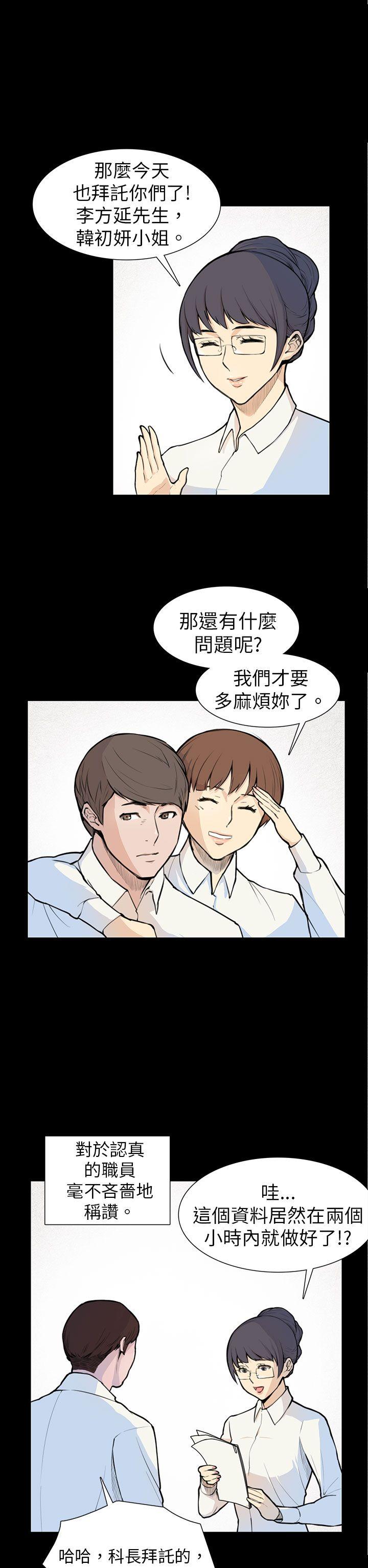 [韩国漫画] 斯德哥尔摩症候群 爱情,巨乳大奶,OL#[22P]-7