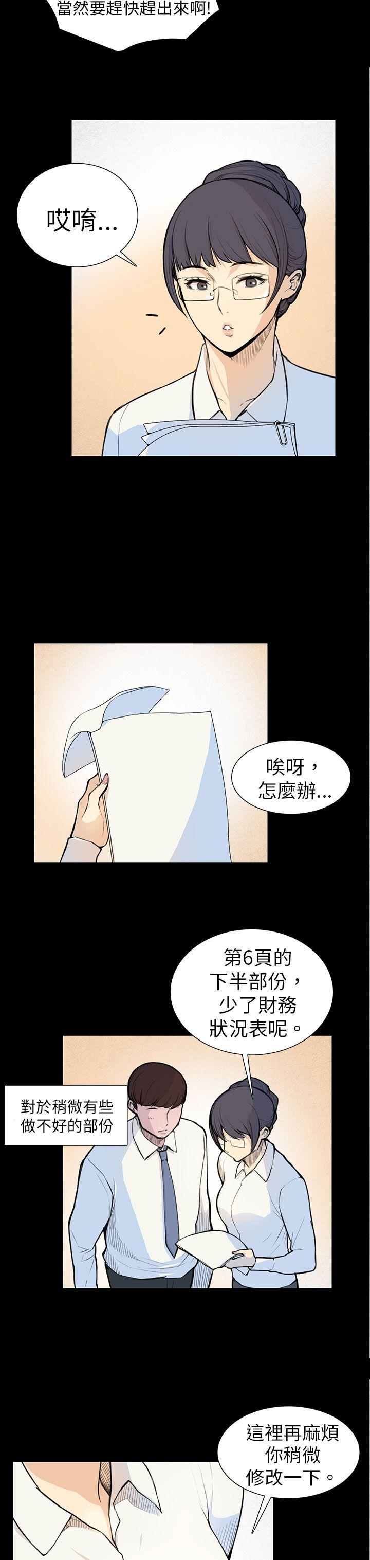 [韩国漫画] 斯德哥尔摩症候群 爱情,巨乳大奶,OL#[22P]-8