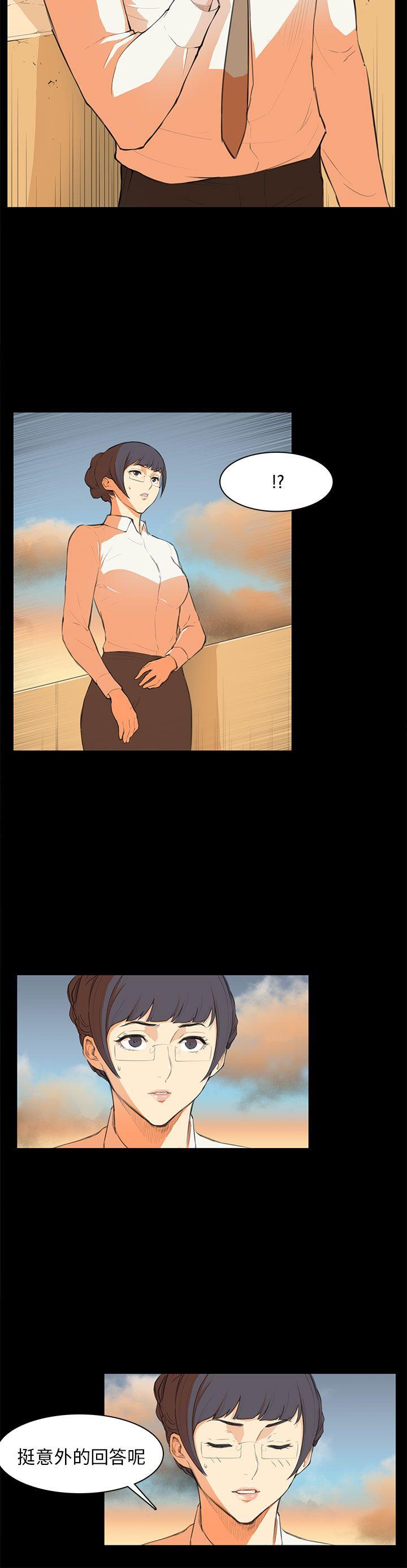 [韩国漫画] 斯德哥尔摩症候群 爱情,巨乳大奶,OL#[20P]-13