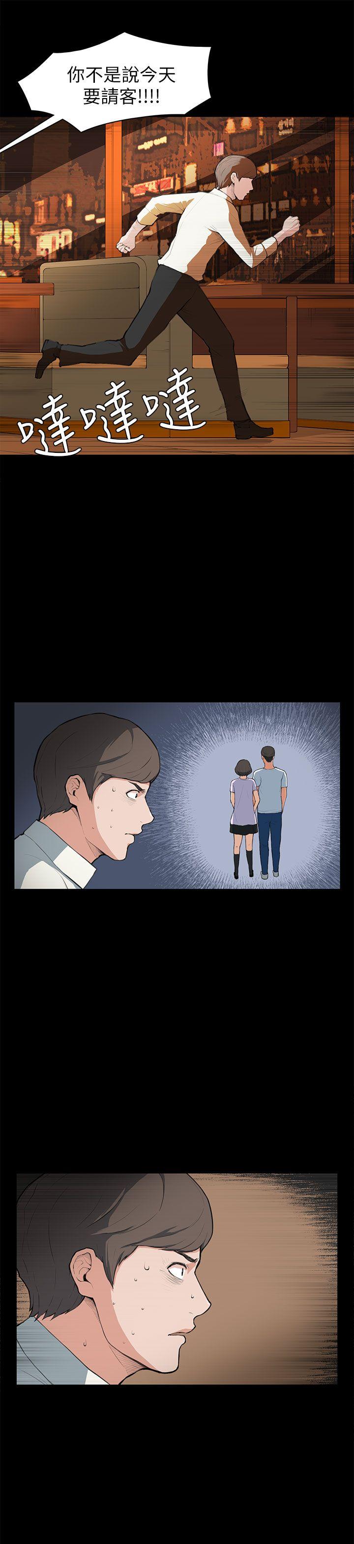 [韩国漫画] 斯德哥尔摩症候群 爱情,巨乳大奶,OL#[24P]-16