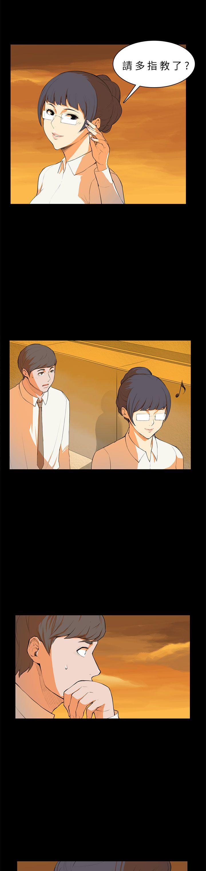 [韩国漫画] 斯德哥尔摩症候群 爱情,巨乳大奶,OL#[24P]-4