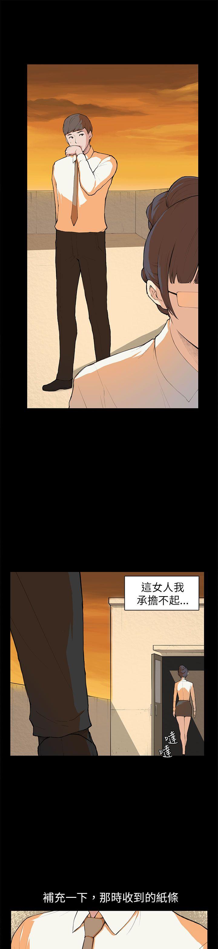 [韩国漫画] 斯德哥尔摩症候群 爱情,巨乳大奶,OL#[24P]-6