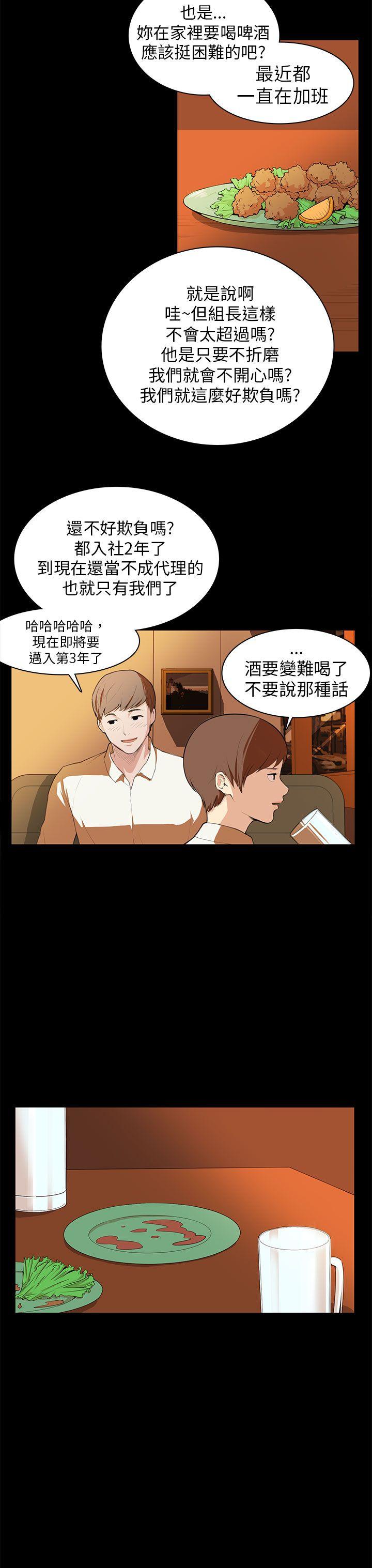 [韩国漫画] 斯德哥尔摩症候群 爱情,巨乳大奶,OL#[24P]-9