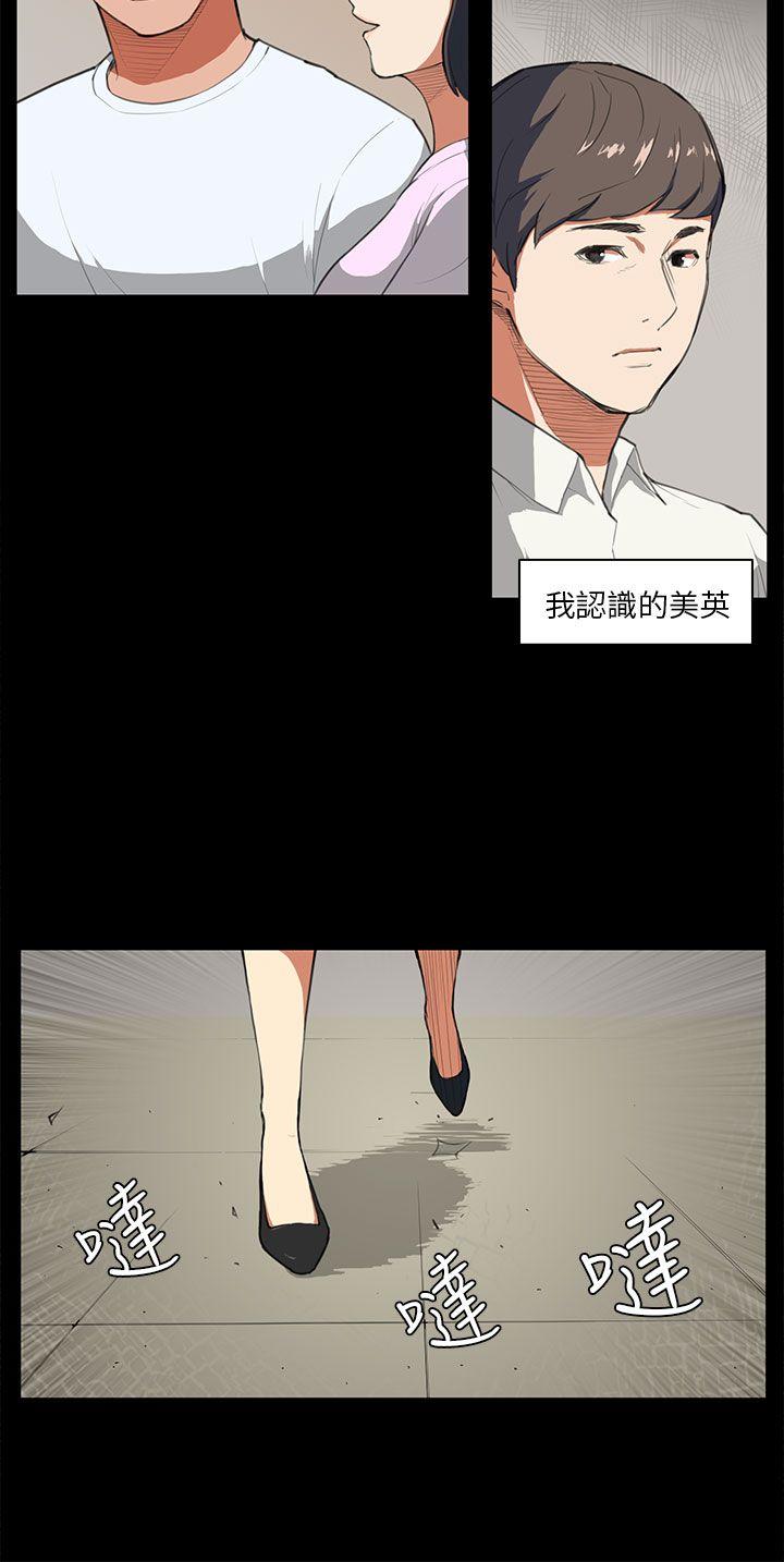 [韩国漫画] 斯德哥尔摩症候群 爱情,巨乳大奶,OL#[21P]-10