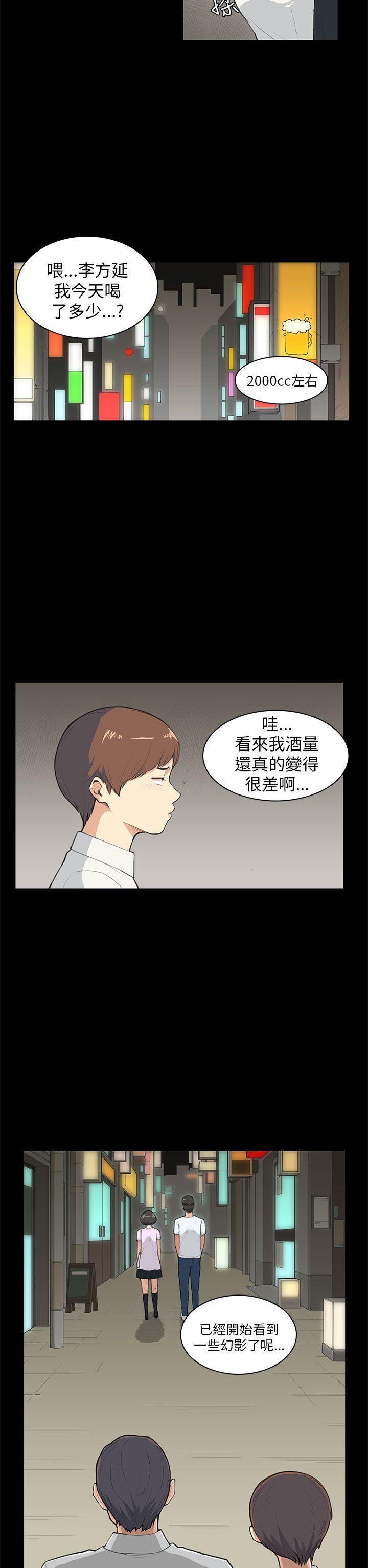 [韩国漫画] 斯德哥尔摩症候群 爱情,巨乳大奶,OL#[21P]-12