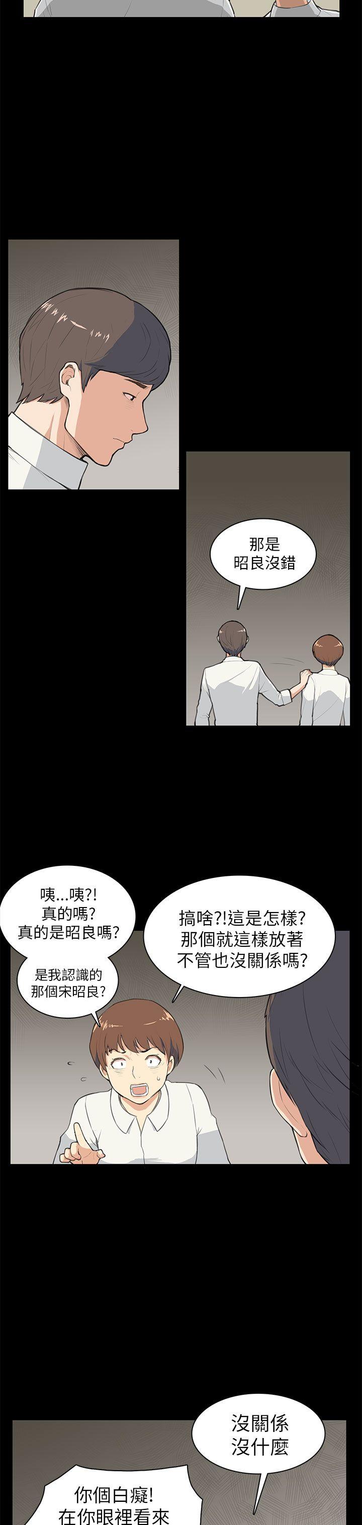 [韩国漫画] 斯德哥尔摩症候群 爱情,巨乳大奶,OL#[21P]-13
