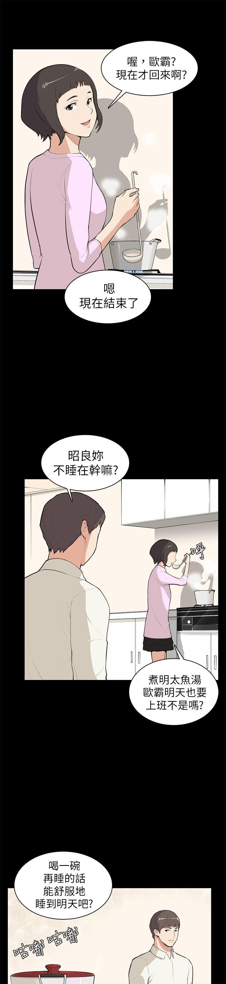 [韩国漫画] 斯德哥尔摩症候群 爱情,巨乳大奶,OL#[21P]-16
