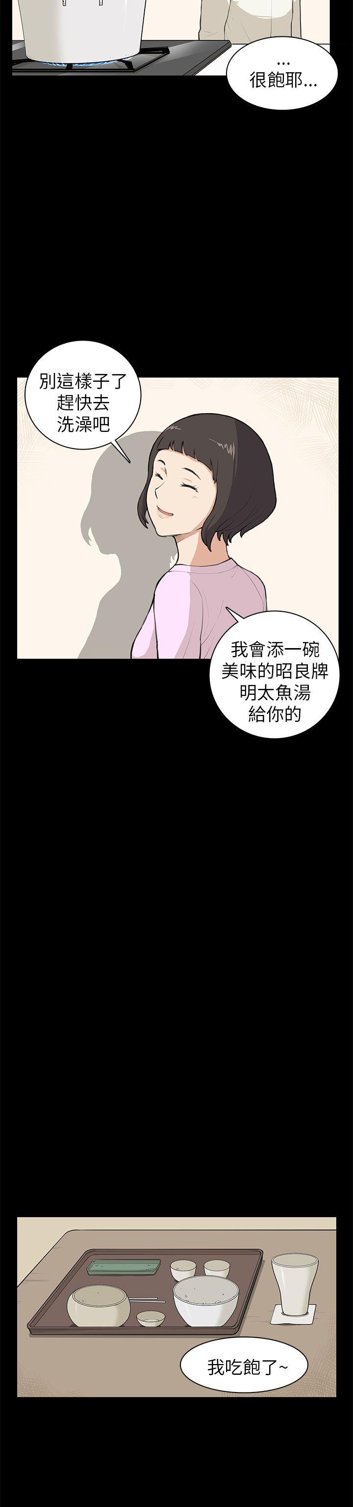[韩国漫画] 斯德哥尔摩症候群 爱情,巨乳大奶,OL#[21P]-17