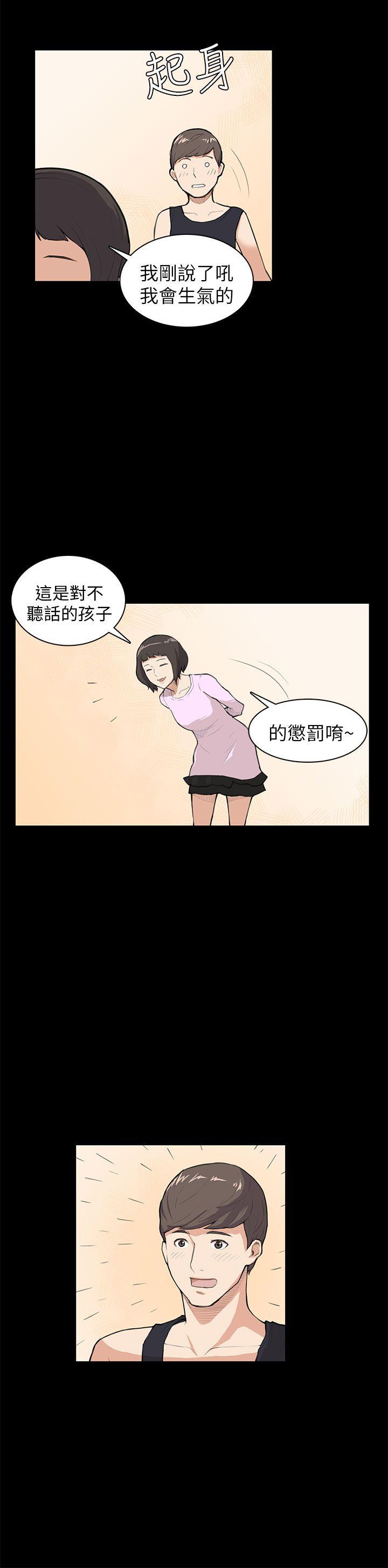 [韩国漫画] 斯德哥尔摩症候群 爱情,巨乳大奶,OL#[21P]-19