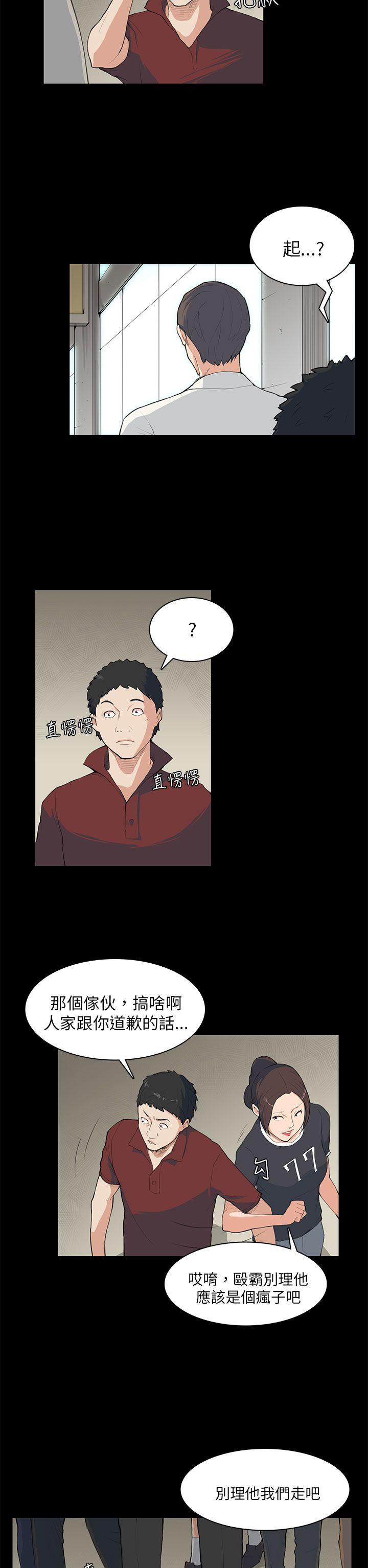 [韩国漫画] 斯德哥尔摩症候群 爱情,巨乳大奶,OL#[21P]-2