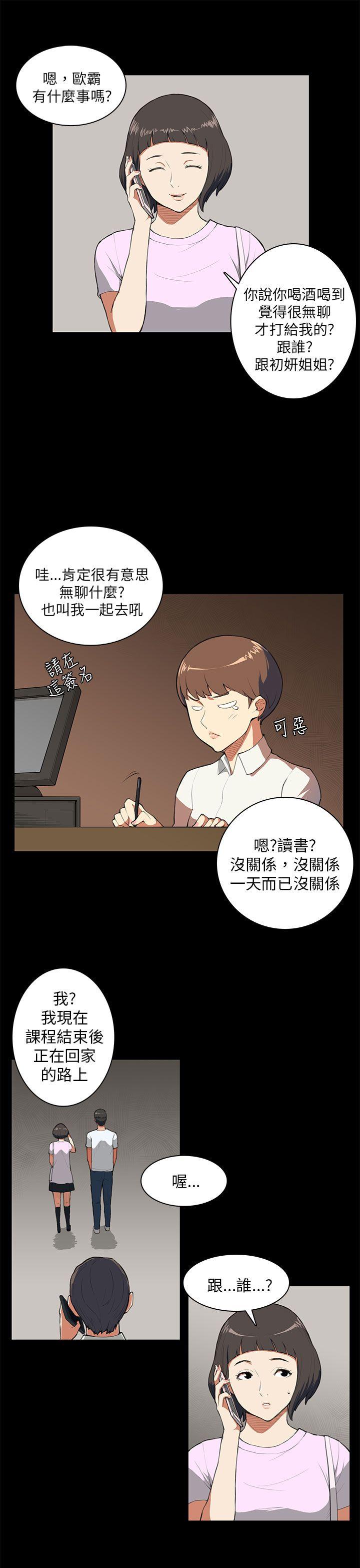 [韩国漫画] 斯德哥尔摩症候群 爱情,巨乳大奶,OL#[21P]-6