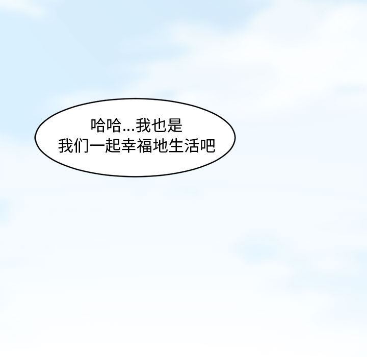 [韩国漫画] 新婚夫妇 剧情,熟女人妻,巨乳大奶#[125P]-100