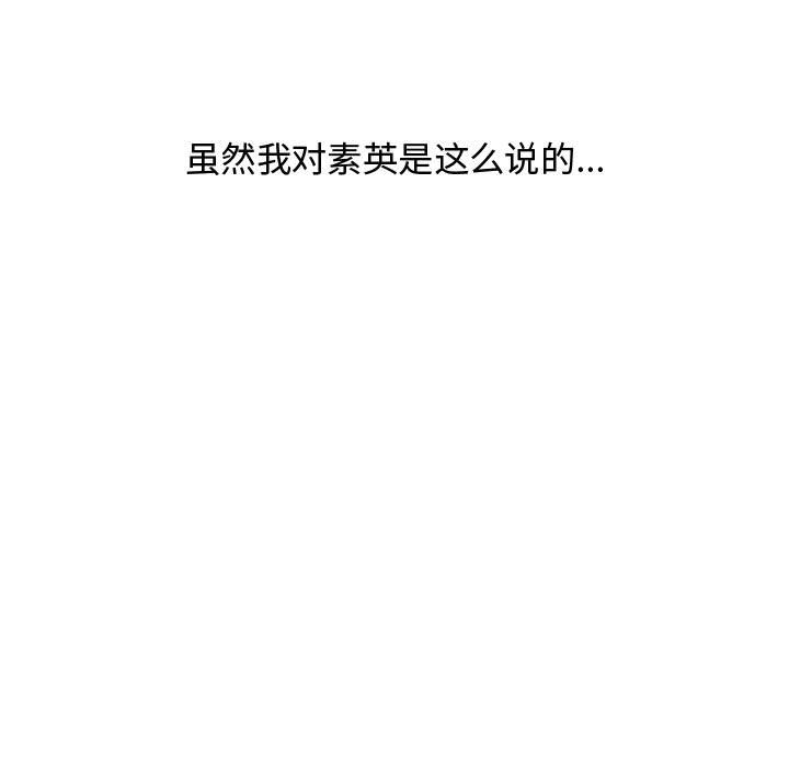 [韩国漫画] 新婚夫妇 剧情,熟女人妻,巨乳大奶#[125P]-102