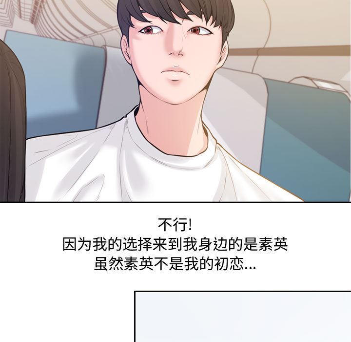 [韩国漫画] 新婚夫妇 剧情,熟女人妻,巨乳大奶#[125P]-104