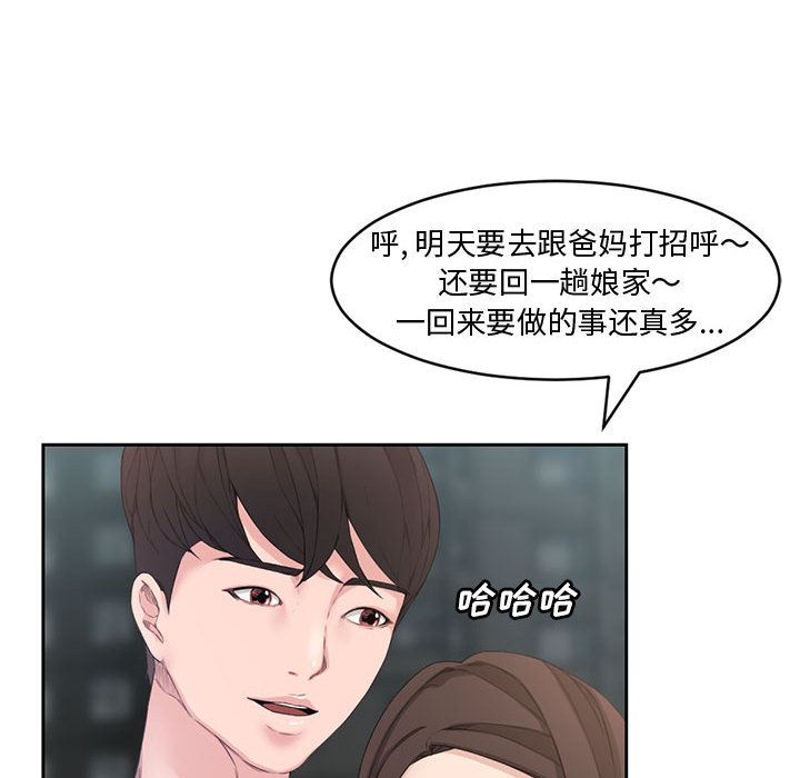 [韩国漫画] 新婚夫妇 剧情,熟女人妻,巨乳大奶#[125P]-116
