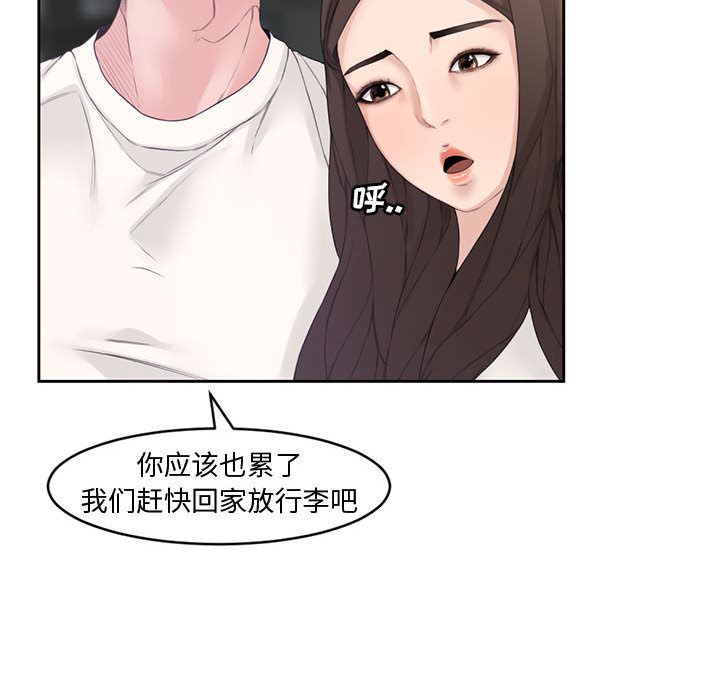 [韩国漫画] 新婚夫妇 剧情,熟女人妻,巨乳大奶#[125P]-117