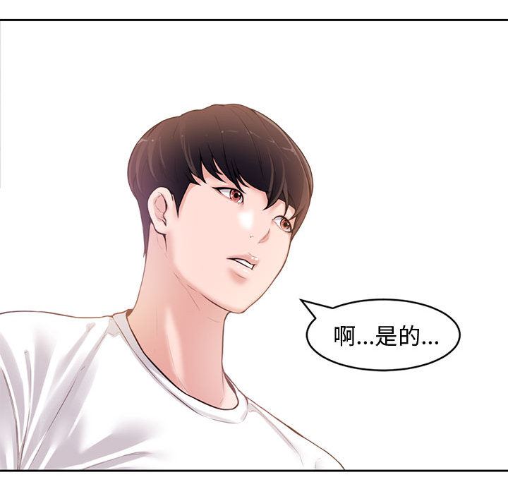 [韩国漫画] 新婚夫妇 剧情,熟女人妻,巨乳大奶#[125P]-123