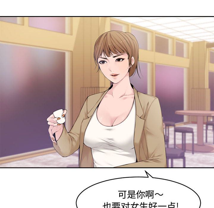 [韩国漫画] 新婚夫妇 剧情,熟女人妻,巨乳大奶#[125P]-14