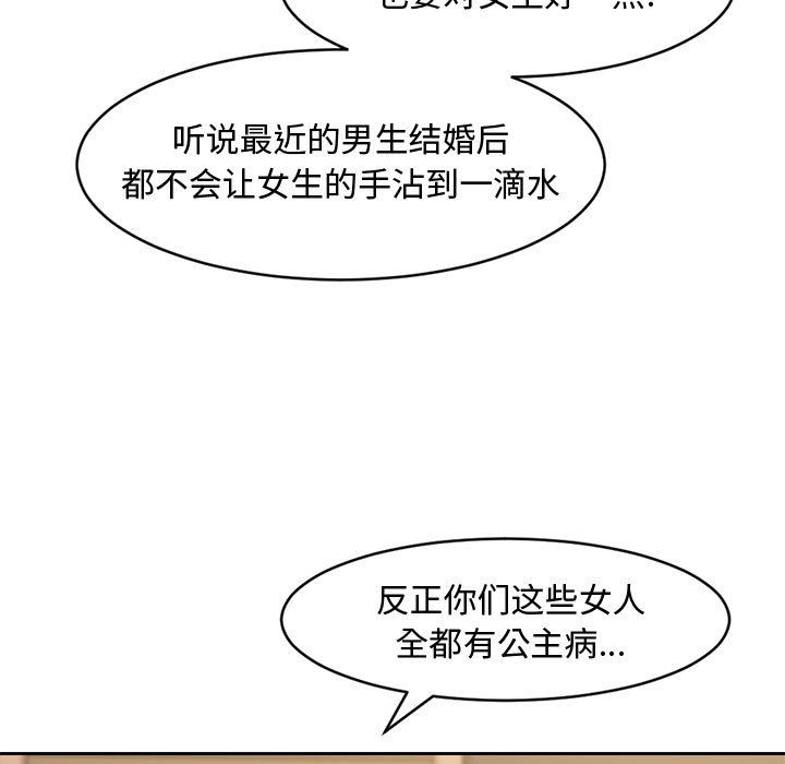 [韩国漫画] 新婚夫妇 剧情,熟女人妻,巨乳大奶#[125P]-15