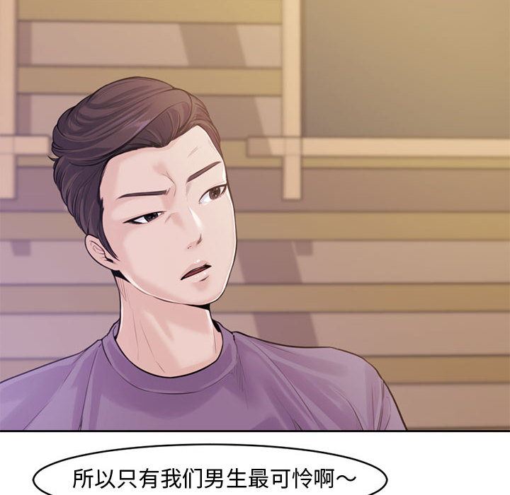 [韩国漫画] 新婚夫妇 剧情,熟女人妻,巨乳大奶#[125P]-16