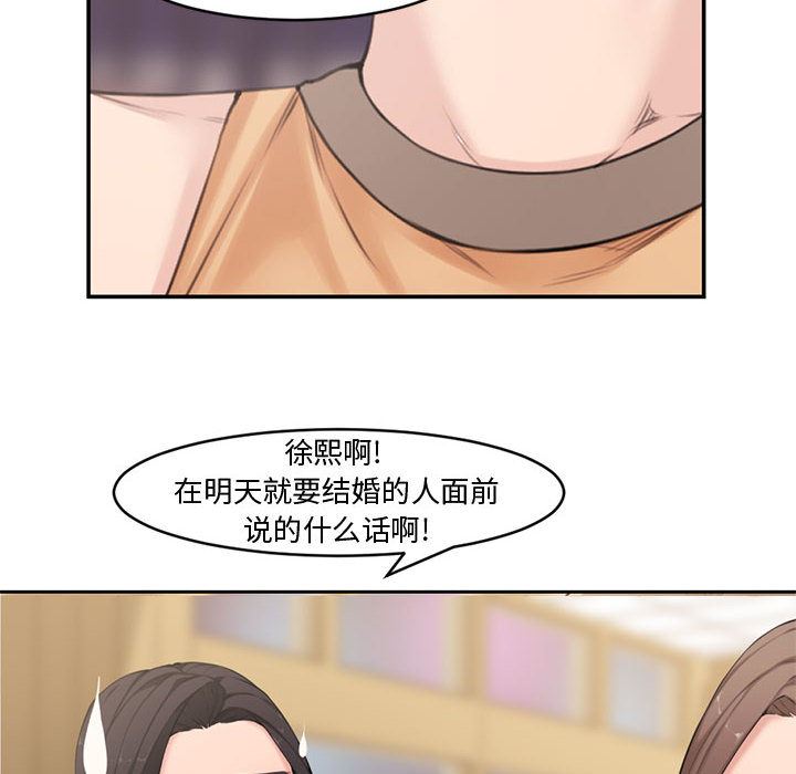 [韩国漫画] 新婚夫妇 剧情,熟女人妻,巨乳大奶#[125P]-26