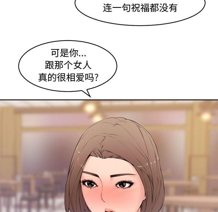 [韩国漫画] 新婚夫妇 剧情,熟女人妻,巨乳大奶#[125P]-28