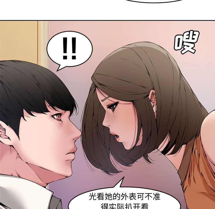 [韩国漫画] 新婚夫妇 剧情,熟女人妻,巨乳大奶#[125P]-33
