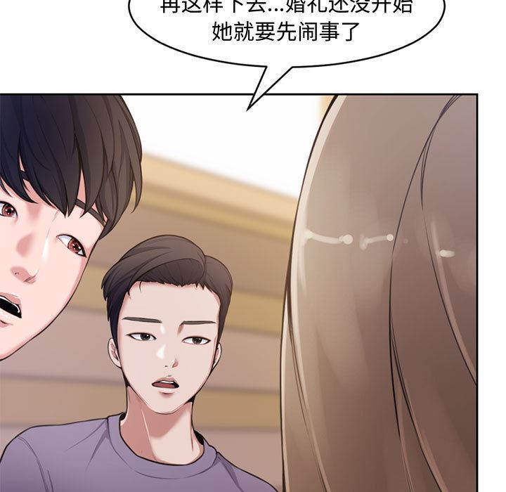 [韩国漫画] 新婚夫妇 剧情,熟女人妻,巨乳大奶#[125P]-35