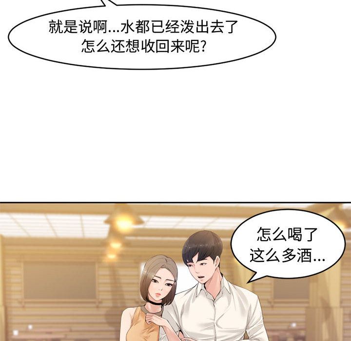 [韩国漫画] 新婚夫妇 剧情,熟女人妻,巨乳大奶#[125P]-49
