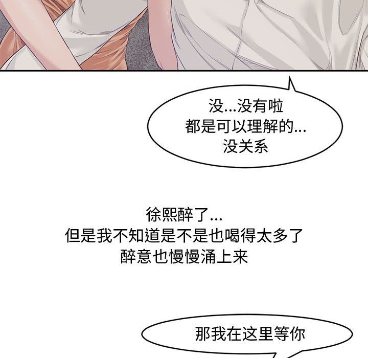 [韩国漫画] 新婚夫妇 剧情,熟女人妻,巨乳大奶#[125P]-53