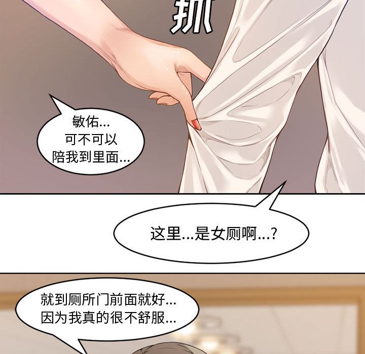 [韩国漫画] 新婚夫妇 剧情,熟女人妻,巨乳大奶#[125P]-55