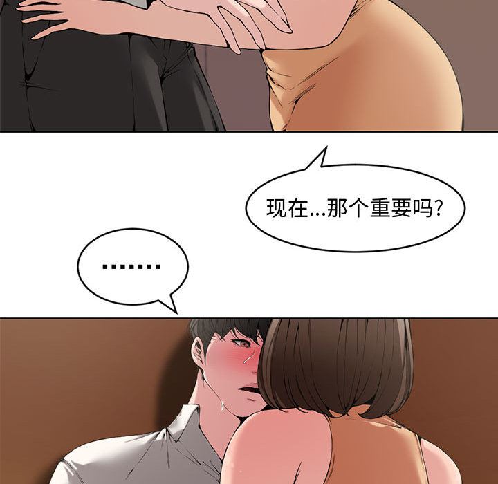 [韩国漫画] 新婚夫妇 剧情,熟女人妻,巨乳大奶#[125P]-61