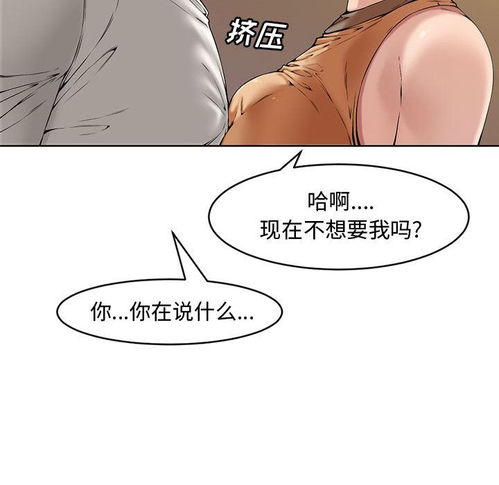 [韩国漫画] 新婚夫妇 剧情,熟女人妻,巨乳大奶#[125P]-63