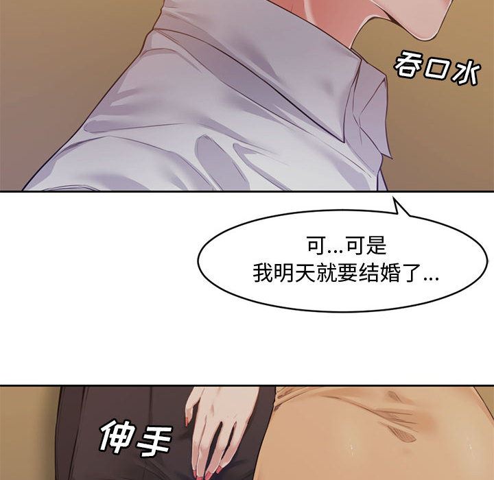 [韩国漫画] 新婚夫妇 剧情,熟女人妻,巨乳大奶#[125P]-66