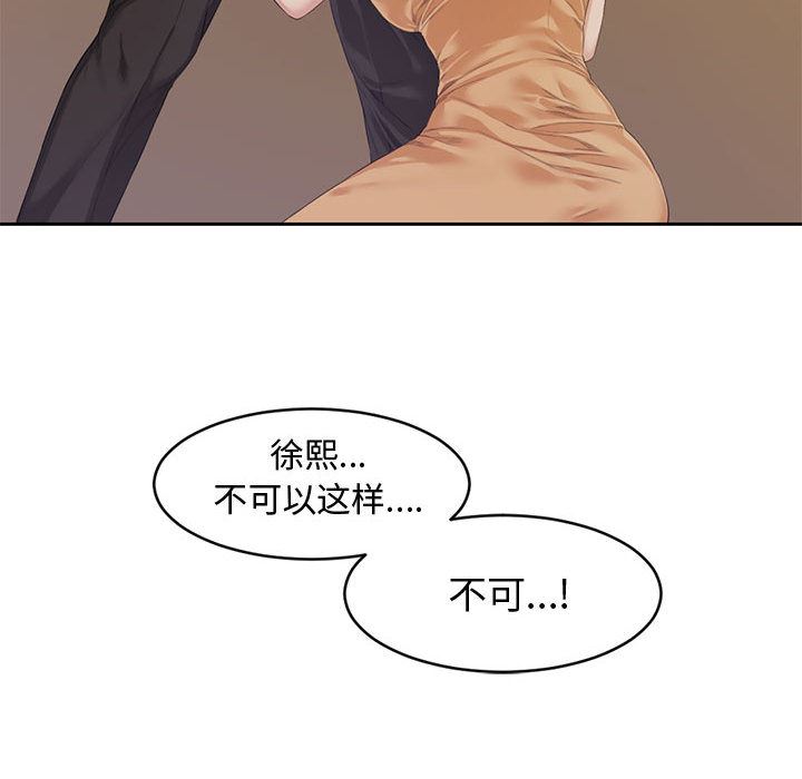 [韩国漫画] 新婚夫妇 剧情,熟女人妻,巨乳大奶#[125P]-68