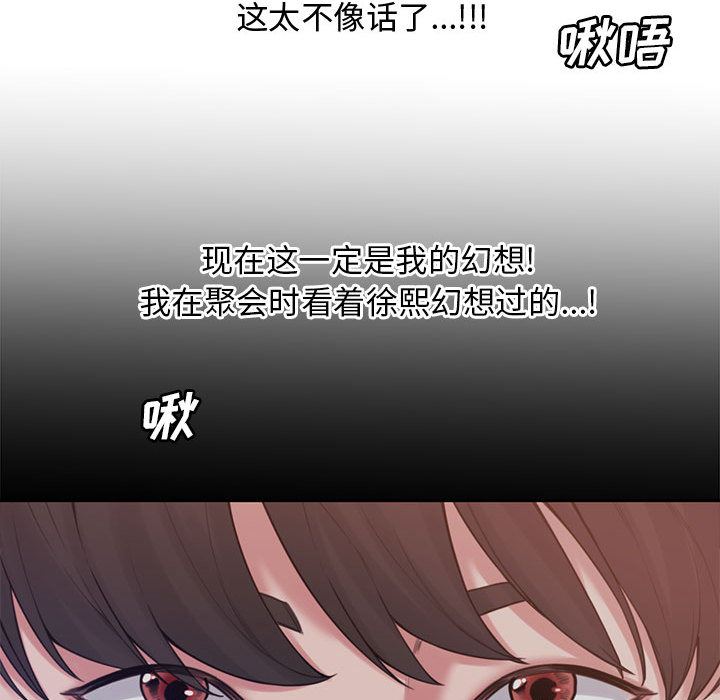 [韩国漫画] 新婚夫妇 剧情,熟女人妻,巨乳大奶#[125P]-79