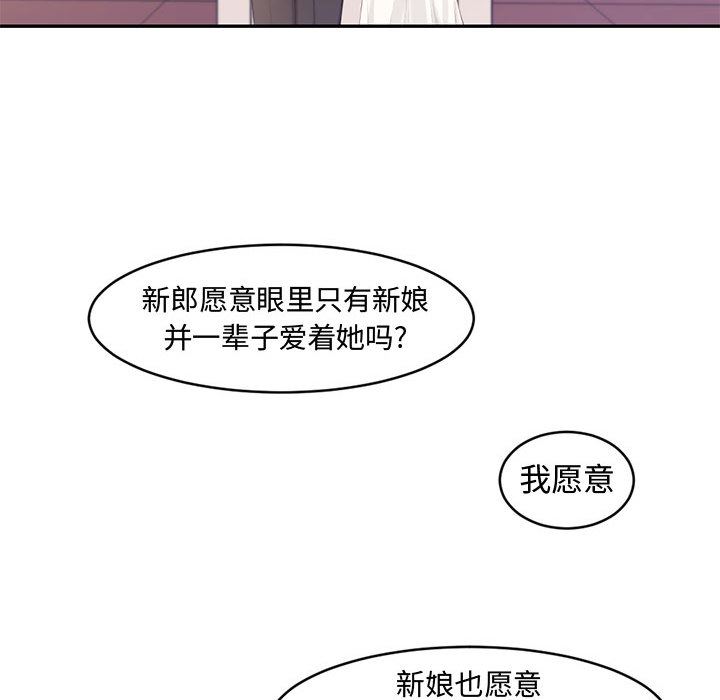 [韩国漫画] 新婚夫妇 剧情,熟女人妻,巨乳大奶#[125P]-90