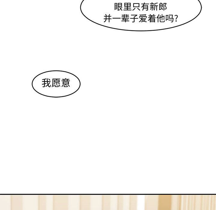[韩国漫画] 新婚夫妇 剧情,熟女人妻,巨乳大奶#[125P]-91