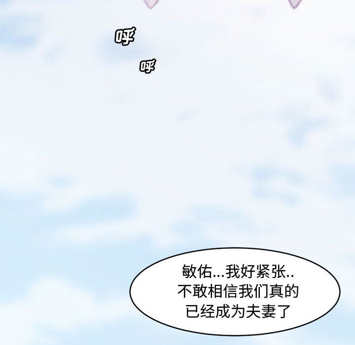 [韩国漫画] 新婚夫妇 剧情,熟女人妻,巨乳大奶#[125P]-99