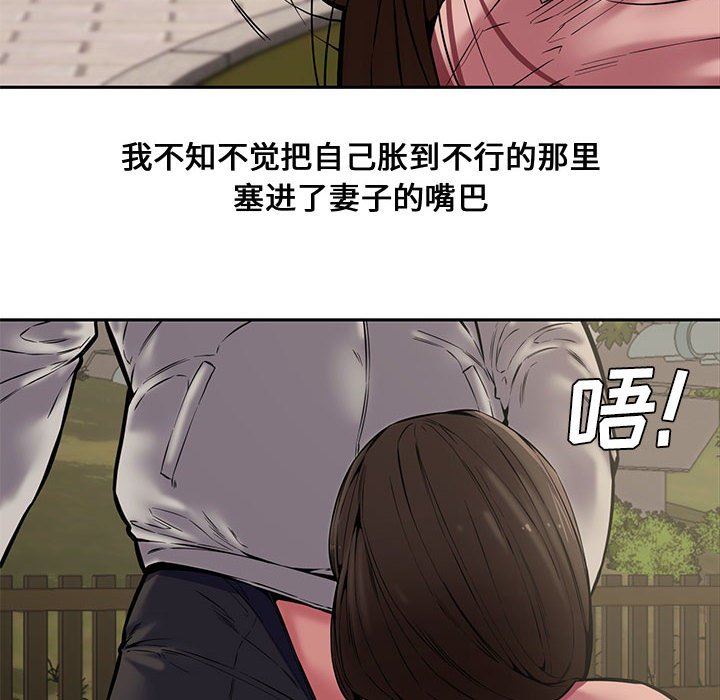 [韩国漫画] 新婚夫妇 剧情,熟女人妻,巨乳大奶#[135P]-10