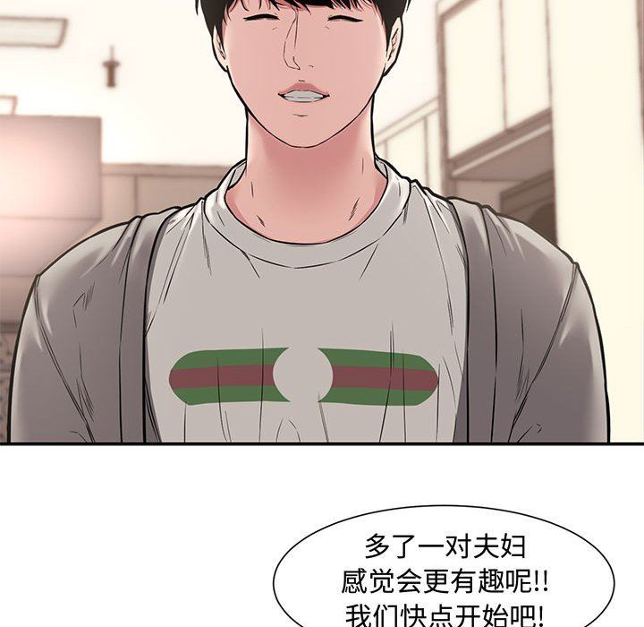 [韩国漫画] 新婚夫妇 剧情,熟女人妻,巨乳大奶#[135P]-129
