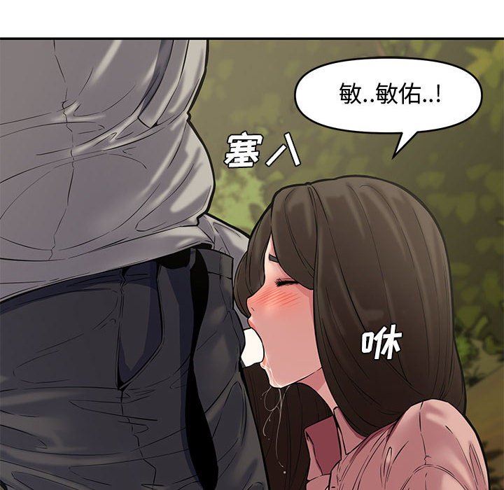 [韩国漫画] 新婚夫妇 剧情,熟女人妻,巨乳大奶#[135P]-16